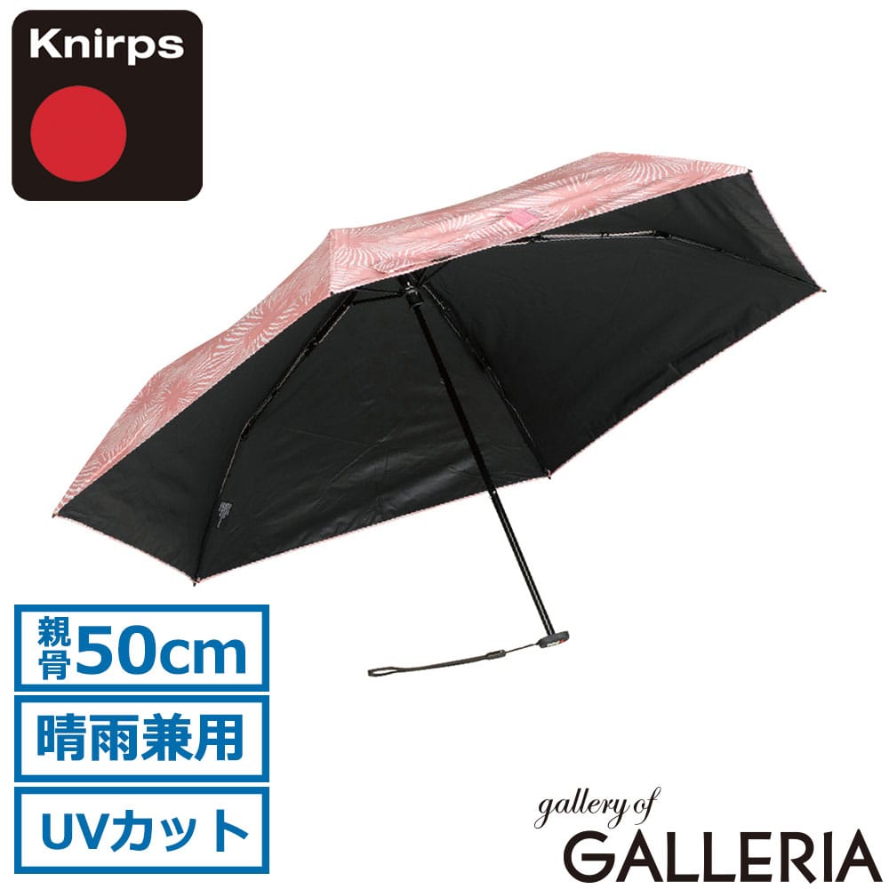 Knirps クニルプス 折りたたみ傘 おしゃれ 親骨50cm 遮熱 UVカット 6本骨 U.SERIES US.050 KNU050 KNUL050