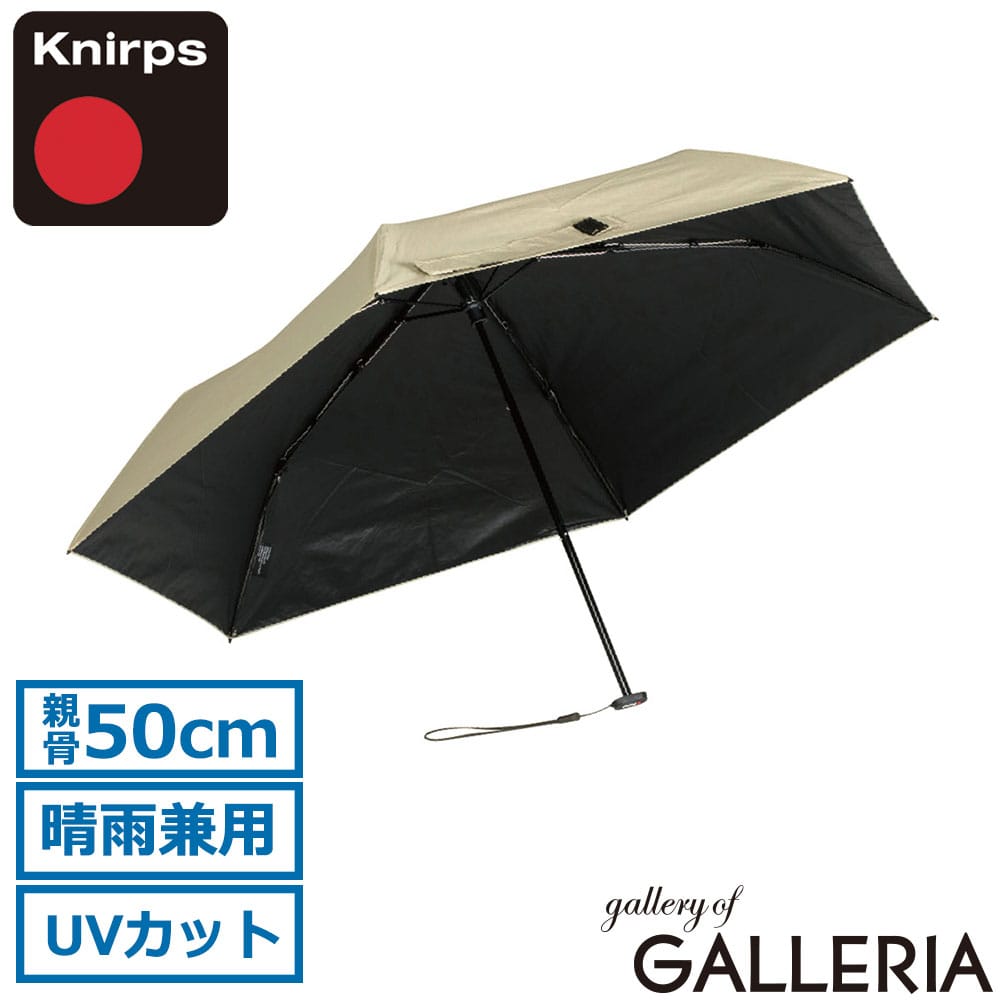 Knirps クニルプス 折りたたみ傘 おしゃれ 親骨50cm 遮熱 UVカット 6本骨 U.SERIES US.050 KNU050 KNUL050