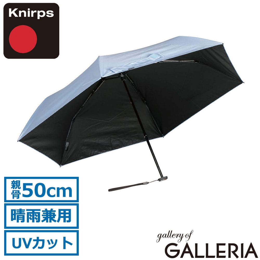 Knirps クニルプス 折りたたみ傘 おしゃれ 親骨50cm 遮熱 UVカット 6本骨 U.SERIES US.050 KNU050 KNUL050