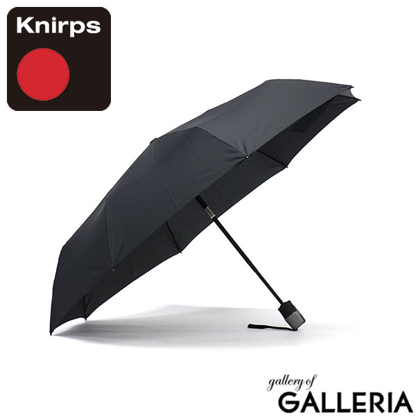 【正規品5年保証】 クニルプス 折りたたみ傘 メンズ レディース 自動開閉 大きい ケース Knirps 折り畳み傘 雨傘 傘 自動 折り畳み ワンタッチ 8本骨 ビジネス ケース付き 男性 耐久性 T.320 KNT320