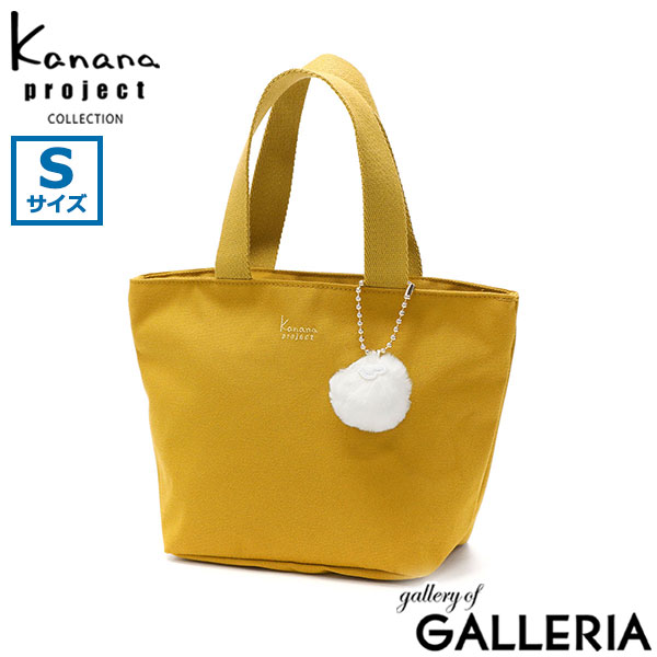 カナナプロジェクト コレクション トートバッグ レディース ファスナー付き ミニ Kanana project COLLECTION 軽量 軽い 通勤 旅行 ブランド 小さめ かわいい ミニトートバッグ ランチバッグ Sサイズ 5L VYG エマ 67691