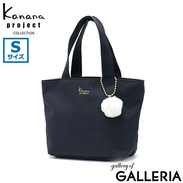 カナナプロジェクト コレクション トートバッグ レディース ファスナー付き ミニ Kanana project COLLECTION 軽量 軽い 通勤 旅行 ブランド 小さめ かわいい ミニトートバッグ ランチバッグ Sサイズ 5L VYG エマ 67691