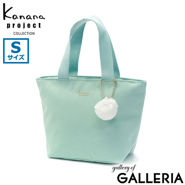 カナナプロジェクト コレクション トートバッグ レディース ファスナー付き ミニ Kanana project COLLECTION 軽量 軽い 通勤 旅行 ブランド 小さめ かわいい ミニトートバッグ ランチバッグ Sサイズ 5L VYG エマ 67691