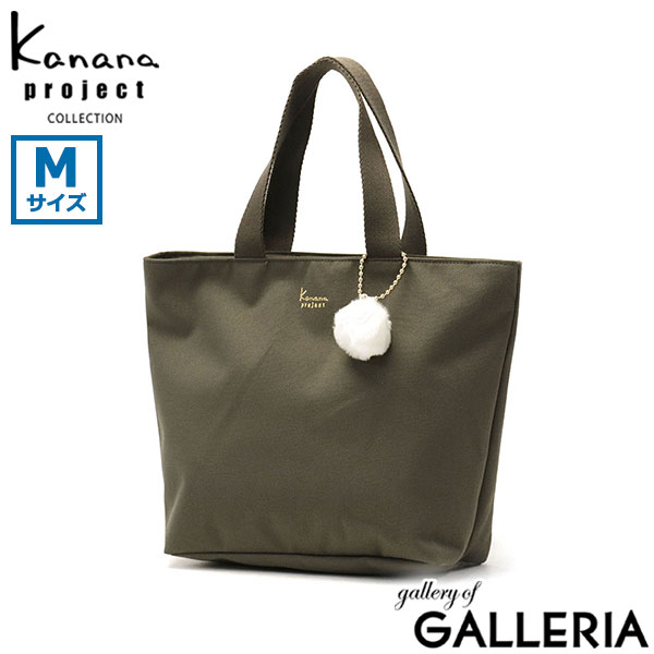 カナナプロジェクト コレクション トートバッグ レディース 大きめ ファスナー付き Kanana project COLLECTION 軽量 軽い 通勤 旅行 ブランド かわいい トート バッグ サブバッグ カジュアル A5 Mサイズ 9L VYG エマ 67692