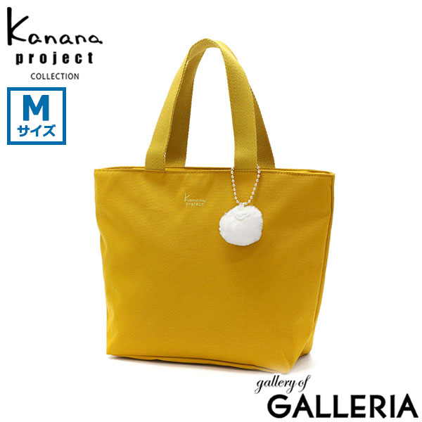 カナナプロジェクト コレクション トートバッグ レディース 大きめ ファスナー付き Kanana project COLLECTION 軽量 軽い 通勤 旅行 ブランド かわいい トート バッグ サブバッグ カジュアル A5 Mサイズ 9L VYG エマ 67692