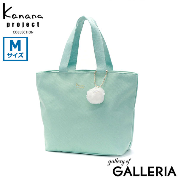 カナナプロジェクト コレクション トートバッグ レディース 大きめ ファスナー付き Kanana project COLLECTION 軽量 軽い 通勤 旅行 ブランド かわいい トート バッグ サブバッグ カジュアル A5 Mサイズ 9L VYG エマ 67692
