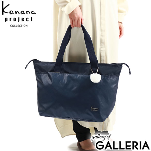 カナナプロジェクト コレクション トートバッグ Kanana project COLLECTION ストロール トート バッグ サコッシュ 斜めがけ 抗菌ポケット ナイロン A4 大容量 軽量 レディース 67219