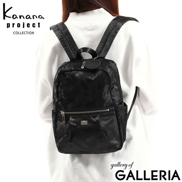 【セール】カナナプロジェクト コレクション リュック レディース おしゃれ オシャレ 軽量 軽い シンプル 黒 Kanana project COLLECTION リュックサック 小さめ 小さい B5 50代 60代 カジュアル かわいい アエリス 17386