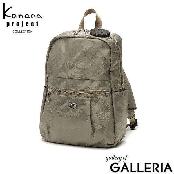 【セール】カナナプロジェクト コレクション リュック レディース おしゃれ オシャレ 軽量 軽い シンプル 黒 Kanana project COLLECTION リュックサック 小さめ 小さい B5 50代 60代 カジュアル かわいい アエリス 17386