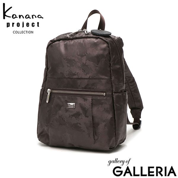 【セール】カナナプロジェクト コレクション リュック レディース おしゃれ オシャレ 軽量 軽い シンプル 黒 Kanana project COLLECTION リュックサック 小さめ 小さい B5 50代 60代 カジュアル かわいい アエリス 17386