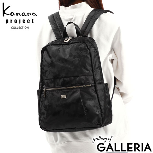 【セール】カナナプロジェクト コレクション リュック レディース おしゃれ オシャレ 軽量 軽い シンプル 黒 Kanana project COLLECTION リュックサック 小さめ 撥水 A4 50代 60代 カジュアル かわいい アエリス 17387