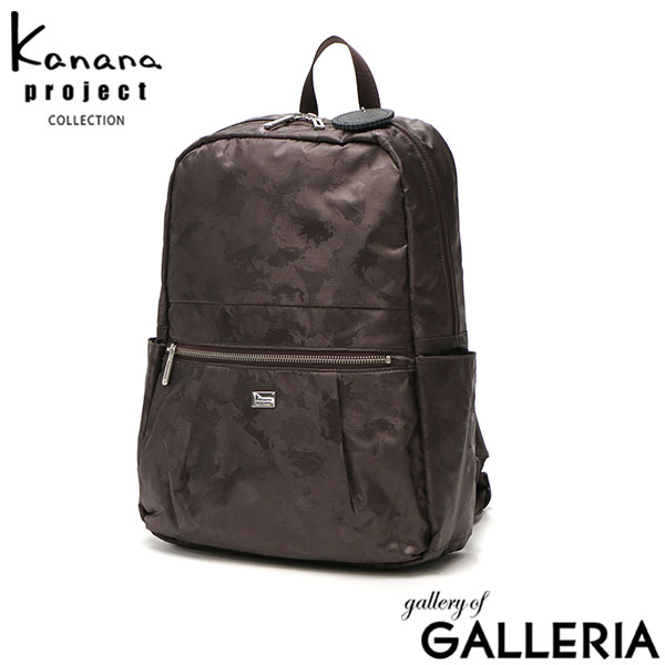 【セール】カナナプロジェクト コレクション リュック レディース おしゃれ オシャレ 軽量 軽い シンプル 黒 Kanana project COLLECTION リュックサック 小さめ 撥水 A4 50代 60代 カジュアル かわいい アエリス 17387