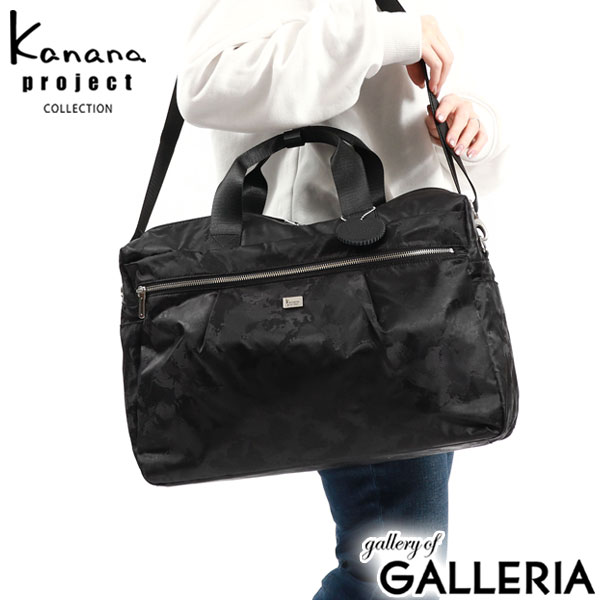 【セール】カナナプロジェクト コレクション ボストンバッグ レディース 小さめ Kanana project COLLECTION 旅行 軽量 可愛い 2WAY ブランド 1泊2日 大人 撥水 斜めがけ 旅行カバン 手持ち キャリー アエリス 17388