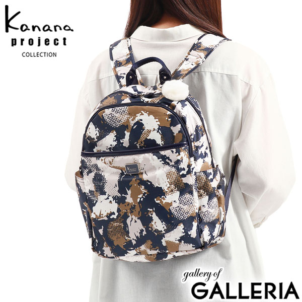 【セール】カナナプロジェクト コレクション リュック レディース 背面ポケット Kanana project COLLECTION 通勤 おしゃれ 50代 軽量 軽い 旅行 大人 B5 12L 世界ふしぎ発見 エール2 LTD アース 15244