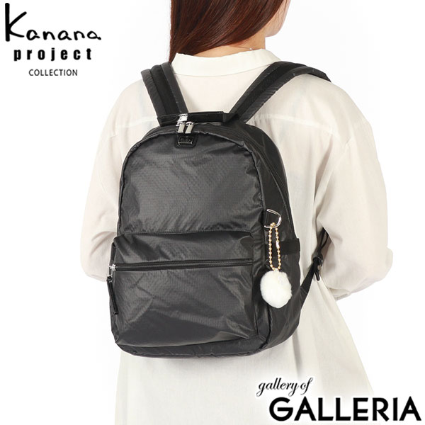 【セール】カナナプロジェクト コレクション リュック レディース おしゃれ Kanana Project COLLECTION 大人 きれいめ 軽量 小さめ 40代 50代 60代 旅行 リュックサック バッグ A4 黒 水色 ベージュ 13L VYG ルフレ 68345