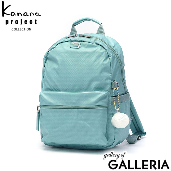 【セール】カナナプロジェクト コレクション リュック レディース おしゃれ Kanana Project COLLECTION 大人 きれいめ 軽量 小さめ 40代 50代 60代 旅行 リュックサック バッグ A4 黒 水色 ベージュ 13L VYG ルフレ 68345