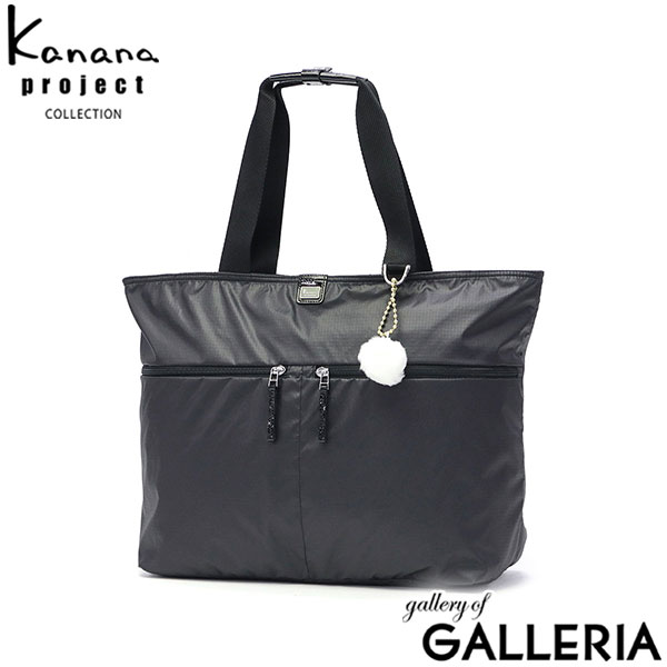 【セール】カナナプロジェクト コレクション トートバッグ レディース 大きめ B4 A4 ファスナー付き Kanana project COLLECTION トート バッグ 軽量 軽い ブランド 旅行 ナイロン かわいい 21L VYG ルフレ 68346