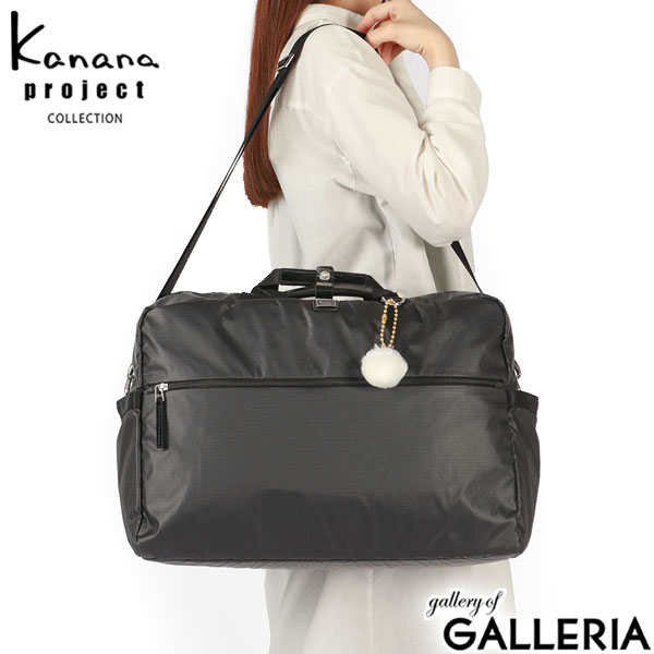 【セール】カナナプロジェクト コレクション ボストンバッグ レディース 大容量 旅行 Kanana project COLLECTION 2WAYボストン 軽量 ブランド 可愛い おしゃれ ショルダー 斜めがけ 大人 ナイロン 29L VYG ルフレ 68347