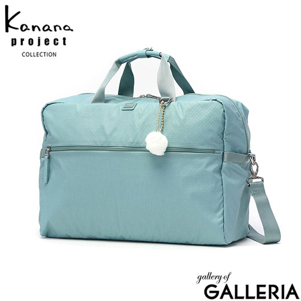 【セール】カナナプロジェクト コレクション ボストンバッグ レディース 大容量 旅行 Kanana project COLLECTION 2WAYボストン 軽量 ブランド 可愛い おしゃれ ショルダー 斜めがけ 大人 ナイロン 29L VYG ルフレ 68347