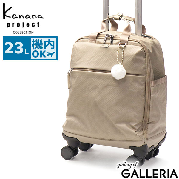 【セール】カナナプロジェクト コレクション キャリーケース 機内持ち込み S Sサイズ Kanana project COLLECTION ソフトキャリーバッグ 女性 4輪 軽量 ストッパー 可愛い 静音 TS 23L VYG ルフレTR ソフトトローリー 68351