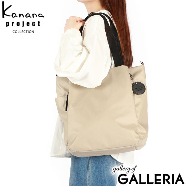 カナナプロジェクト コレクション ショルダーバッグ レディース 斜めがけバッグ ブランド 大きめ Kanana project COLLECTION ショルダー 斜めがけ 大人 上品 2WAY A4 撥水 サリール シャンブレー 35912