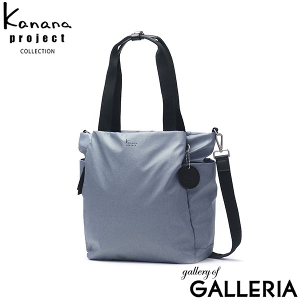 カナナプロジェクト コレクション ショルダーバッグ レディース 斜めがけバッグ ブランド 大きめ Kanana project COLLECTION ショルダー 斜めがけ 大人 上品 2WAY A4 撥水 サリール シャンブレー 35912