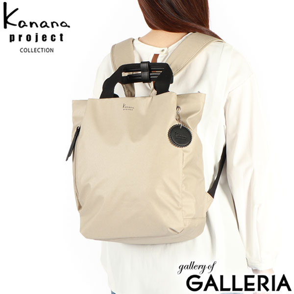 カナナプロジェクト コレクション リュック レディース リュックサック ブランド Kanana project COLLECTION 軽量 通勤 おしゃれ きれいめ 50代 小さめ 2WAY A4 撥水 サリール シャンブレー 35913