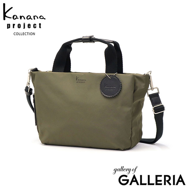 カナナプロジェクト コレクション ショルダーバッグ レディース ブランド 斜めがけバッグ Kanana project COLLECTION ショルダー バッグ ミニショルダー トート 斜めがけ 大人 軽量 6L 2WAY DYLサリール2 35951