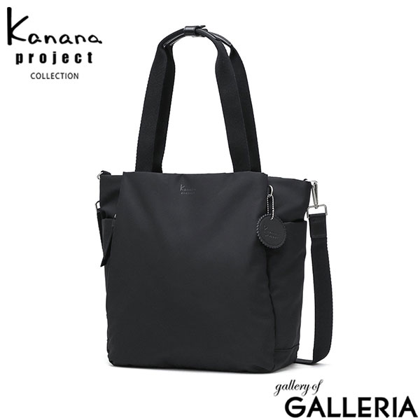 カナナプロジェクト コレクション トートバッグ レディース ファスナー付き Kanana project COLLECTION 軽量 軽い 通勤 旅行 大人 2WAY ショルダーバッグ 斜めがけバッグ 2WAYトート A4 14L DYLサリール2 35952