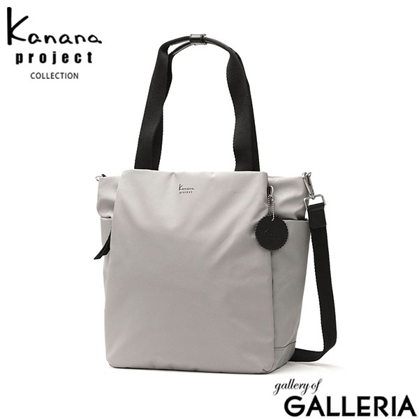 カナナプロジェクト コレクション トートバッグ レディース ファスナー付き Kanana project COLLECTION 軽量 軽い 通勤 旅行 大人 2WAY ショルダーバッグ 斜めがけバッグ 2WAYトート A4 14L DYLサリール2 35952