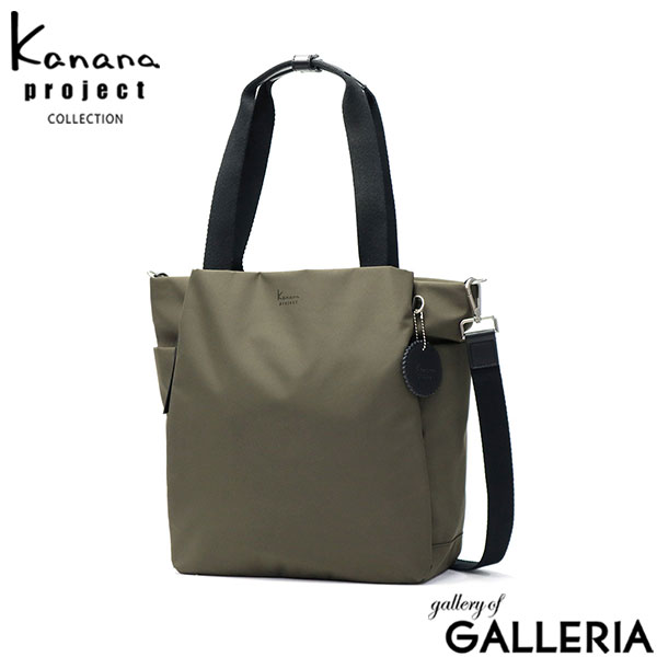 カナナプロジェクト コレクション トートバッグ レディース ファスナー付き Kanana project COLLECTION 軽量 軽い 通勤 旅行 大人 2WAY ショルダーバッグ 斜めがけバッグ 2WAYトート A4 14L DYLサリール2 35952