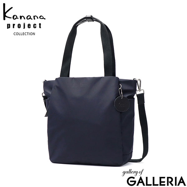 カナナプロジェクト コレクション トートバッグ レディース ファスナー付き Kanana project COLLECTION 軽量 軽い 通勤 旅行 大人 2WAY ショルダーバッグ 斜めがけバッグ 2WAYトート A4 14L DYLサリール2 35952
