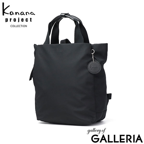 カナナプロジェクト コレクション リュック レディース Kanana project COLLECTION リュックサック 軽量 軽い 通勤 旅行 大人 ブランド 2WAY 2WAYリュック トートバッグ カジュアル A4 13L DYLサリール2 35953