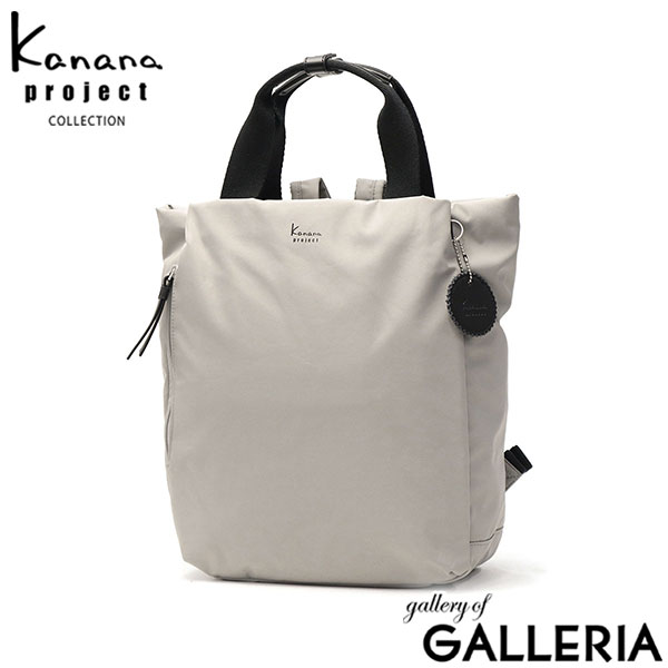 カナナプロジェクト コレクション リュック レディース Kanana project COLLECTION リュックサック 軽量 軽い 通勤 旅行 大人 ブランド 2WAY 2WAYリュック トートバッグ カジュアル A4 13L DYLサリール2 35953