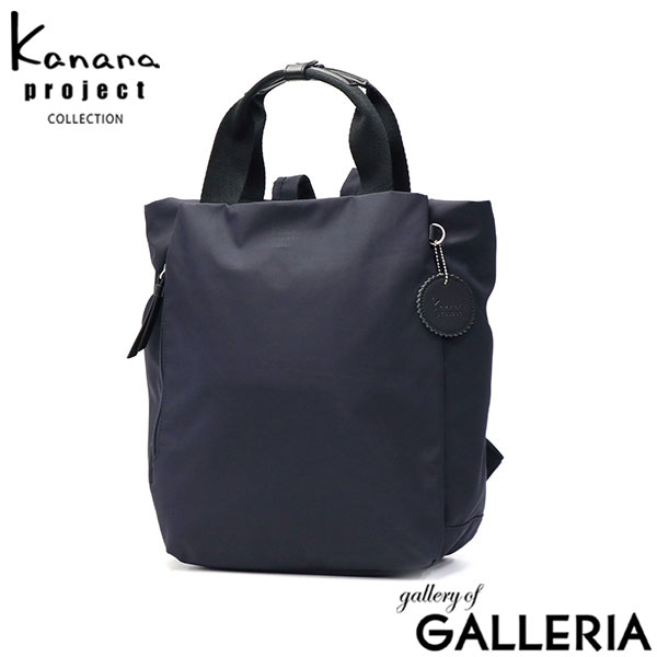 カナナプロジェクト コレクション リュック レディース Kanana project COLLECTION リュックサック 軽量 軽い 通勤 旅行 大人 ブランド 2WAY 2WAYリュック トートバッグ カジュアル A4 13L DYLサリール2 35953