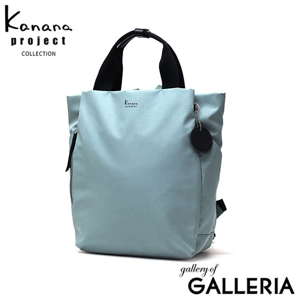 カナナプロジェクト コレクション リュック レディース Kanana project COLLECTION リュックサック 軽量 軽い 通勤 旅行 大人 ブランド 2WAY 2WAYリュック トートバッグ カジュアル A4 13L DYLサリール2 35953