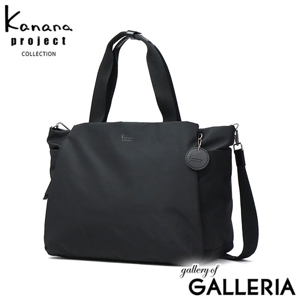 カナナプロジェクト コレクション ボストンバッグ レディース 大容量 旅行 Kanana project COLLECTION 軽量 軽い 大人 ブランド 2WAY 2WAYボストン ショルダーバッグ 斜めがけ 大きめ B4 30L DYLサリール2 35954
