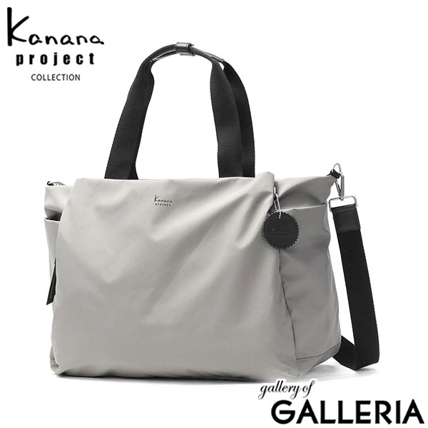 カナナプロジェクト コレクション ボストンバッグ レディース 大容量 旅行 Kanana project COLLECTION 軽量 軽い 大人 ブランド 2WAY 2WAYボストン ショルダーバッグ 斜めがけ 大きめ B4 30L DYLサリール2 35954