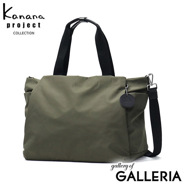 カナナプロジェクト コレクション ボストンバッグ レディース 大容量 旅行 Kanana project COLLECTION 軽量 軽い 大人 ブランド 2WAY 2WAYボストン ショルダーバッグ 斜めがけ 大きめ B4 30L DYLサリール2 35954
