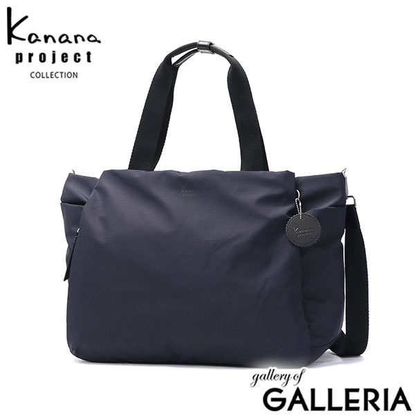 カナナプロジェクト コレクション ボストンバッグ レディース 大容量 旅行 Kanana project COLLECTION 軽量 軽い 大人 ブランド 2WAY 2WAYボストン ショルダーバッグ 斜めがけ 大きめ B4 30L DYLサリール2 35954