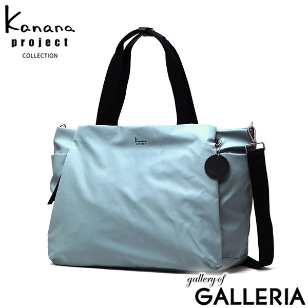 カナナプロジェクト コレクション ボストンバッグ レディース 大容量 旅行 Kanana project COLLECTION 軽量 軽い 大人 ブランド 2WAY 2WAYボストン ショルダーバッグ 斜めがけ 大きめ B4 30L DYLサリール2 35954