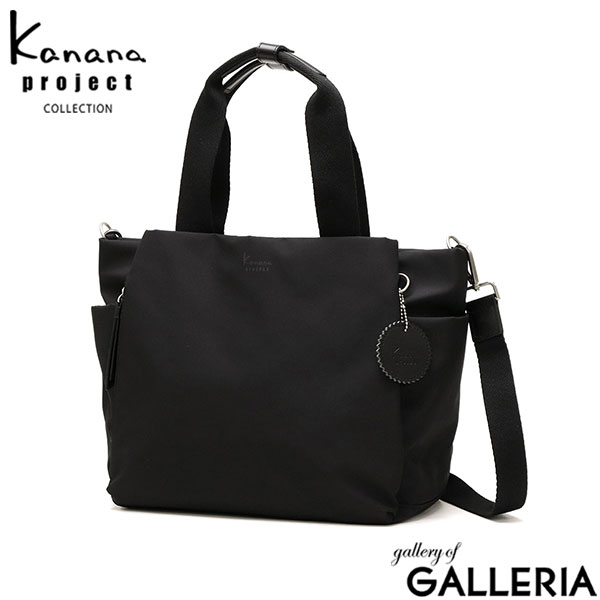 カナナプロジェクト コレクション ショルダーバッグ レディース 小さめ ファスナー付き Kanana project COLLECTION ブランド ショルダー 大人 2WAYトート B5 12L サリール2 2WAY ショルダーバッグ大 35955