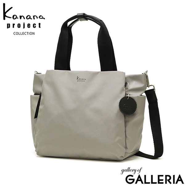 カナナプロジェクト コレクション ショルダーバッグ レディース 小さめ ファスナー付き Kanana project COLLECTION ブランド ショルダー 大人 2WAYトート B5 12L サリール2 2WAY ショルダーバッグ大 35955