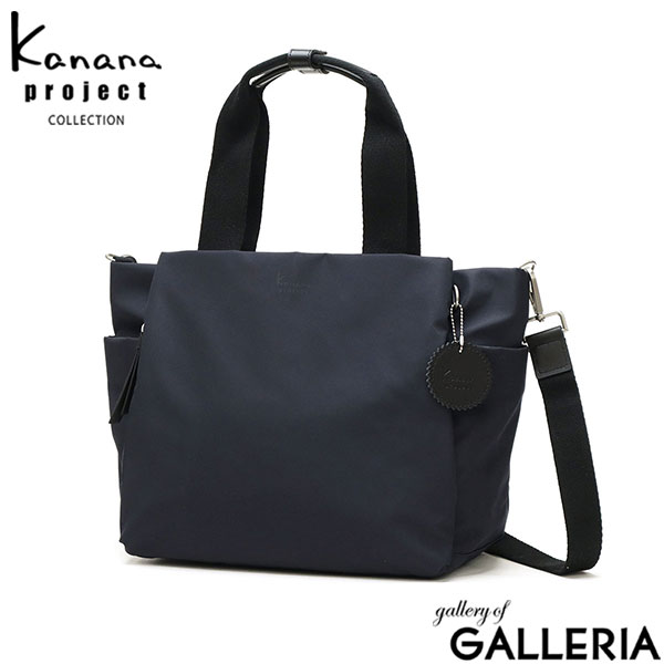 カナナプロジェクト コレクション ショルダーバッグ レディース 小さめ ファスナー付き Kanana project COLLECTION ブランド ショルダー 大人 2WAYトート B5 12L サリール2 2WAY ショルダーバッグ大 35955