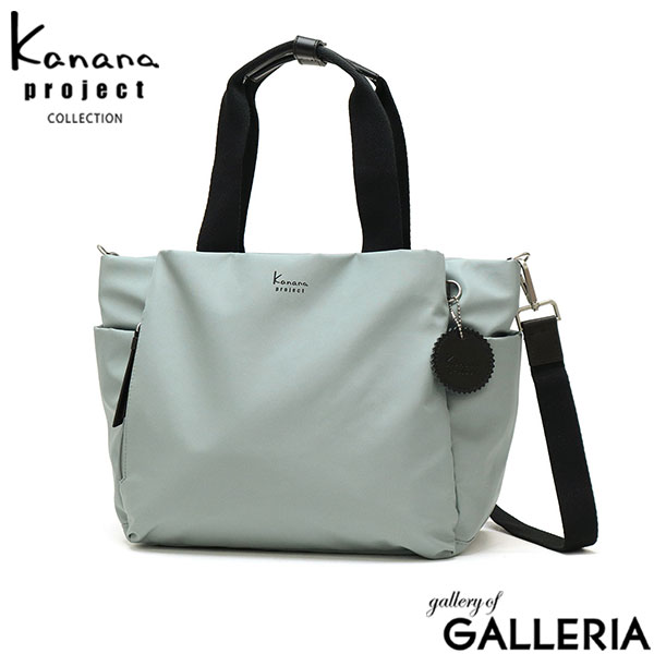 カナナプロジェクト コレクション ショルダーバッグ レディース 小さめ ファスナー付き Kanana project COLLECTION ブランド ショルダー 大人 2WAYトート B5 12L サリール2 2WAY ショルダーバッグ大 35955
