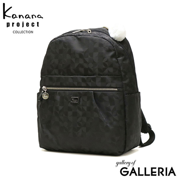 カナナプロジェクト コレクション リュック レディース おしゃれ 軽量 小さめ Kanana project COLLECTION リュックサック 旅行 かわいい きれいめ 上品 カジュアル ブランド 撥水 A4 VYG マリティマ 68735