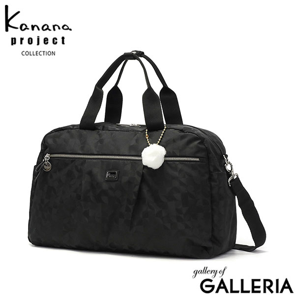 カナナプロジェクト コレクション ボストンバッグ レディース 軽量 ブランド 旅行 Kanana project COLLECTION おしゃれ 小さめ 旅行用 撥水 きれいめ 旅行バッグ 2WAY バッグ A4 斜めがけ VYG マリティマ 68736