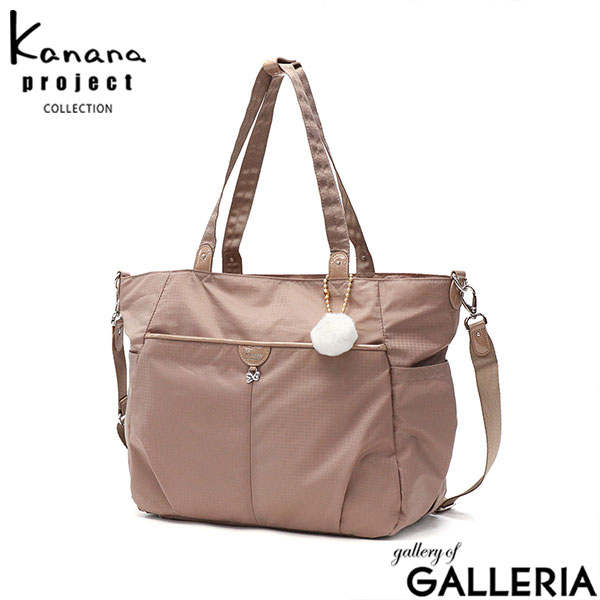 カナナプロジェクト コレクション トートバッグ レディース 大きめ 軽量 ファスナー付き Kanana project COLLECTION ショルダー 肩掛け 旅行 デイリー 普段使い ブランド ナイロン 2WAY A4 18L VYG シェリ 17946