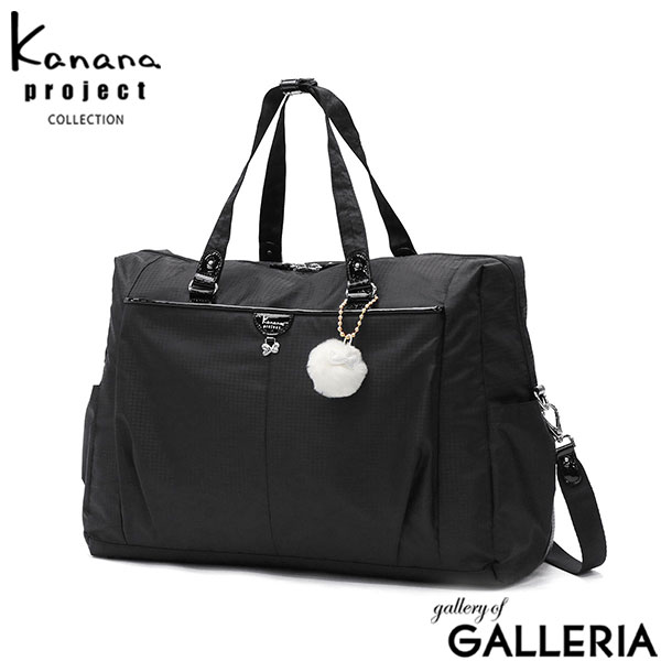 カナナプロジェクト コレクション ボストンバッグ レディース 小さめ 軽量 ショルダー Kanana project COLLECTION 肩掛け 旅行 バッグ ブランド ナイロン きれいめ 黒 紺 1泊 2泊 2WAY B4 30L VYG シェリ 17947
