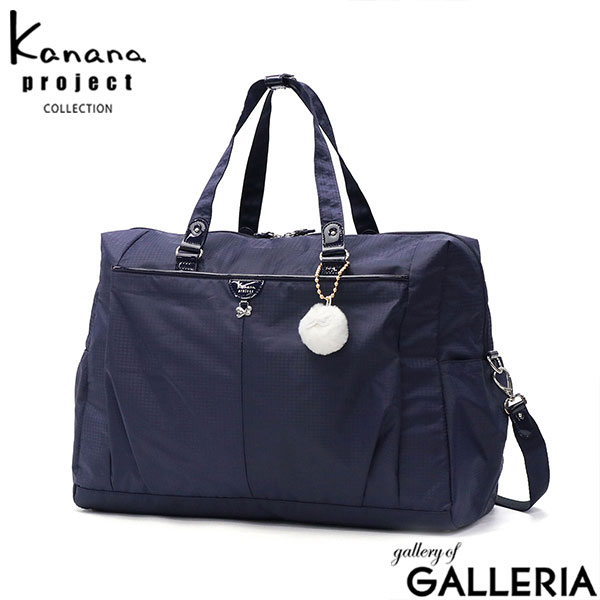 カナナプロジェクト コレクション ボストンバッグ レディース 小さめ 軽量 ショルダー Kanana project COLLECTION 肩掛け 旅行 バッグ ブランド ナイロン きれいめ 黒 紺 1泊 2泊 2WAY B4 30L VYG シェリ 17947